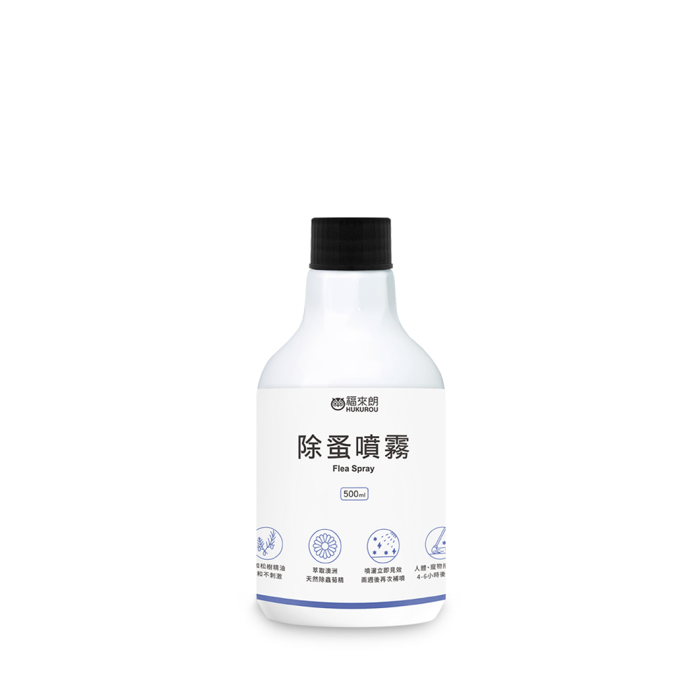 除蚤噴霧補充瓶