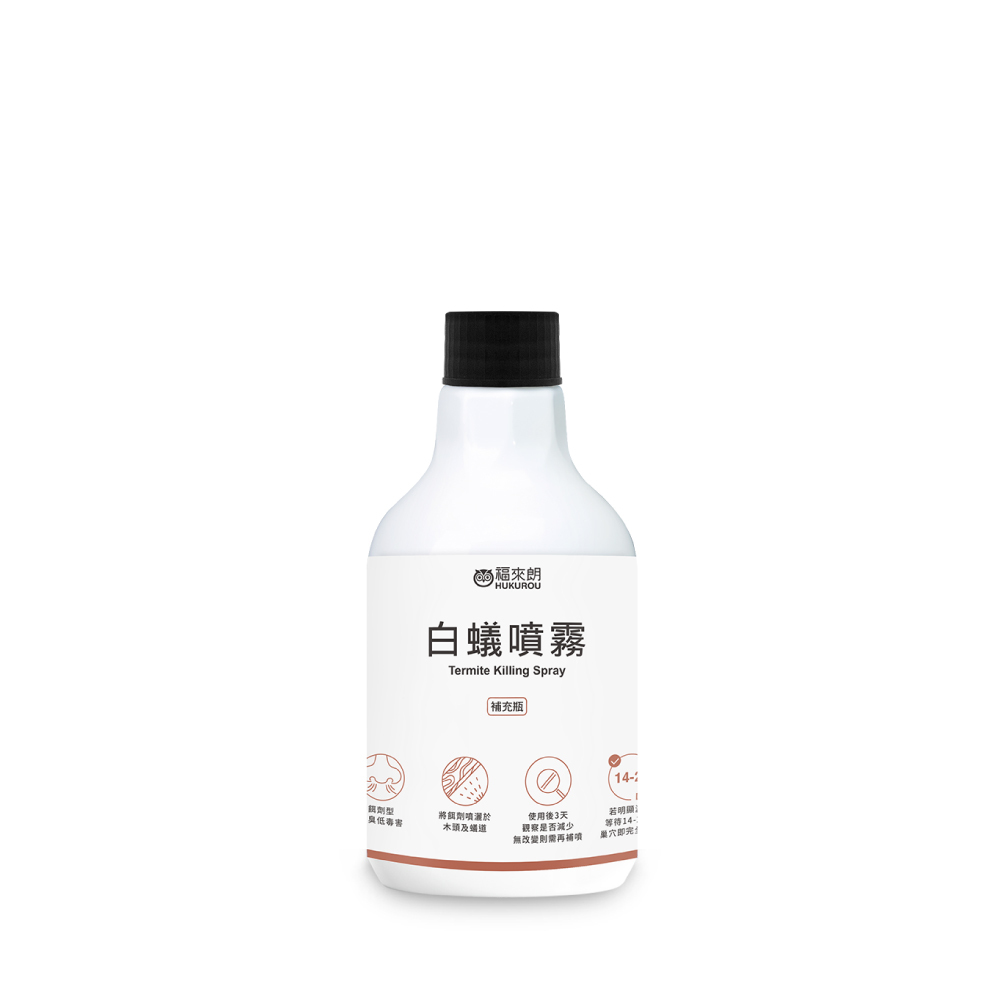 白蟻噴霧補充瓶